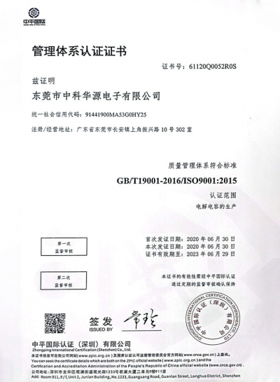 環(huán)境管理認(rèn)證證書(shū)